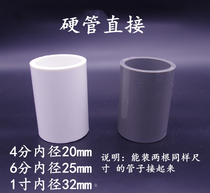 UPVC water supply pipe wire-free direct straight through connector filter box pipe fittings filter box fittings hard pipe direct