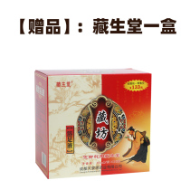 (bespoke) a box of the collection of the Tibetan Church