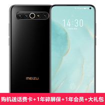 Spot Meizu Meizu 17 pro 5G mobile phone 17x Meizu 17pro mobile phone 17th Meizu 18pro