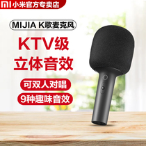 Xiaomi microphone wireless K song MIJIA KTV mobile phone live broadcast Kge Bluetooth speaker microphone sound one