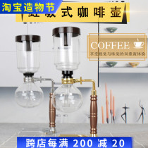 Household Siphon coffee pot set Glass teapot appliance Commercial manual coffee machine Manual siphon pot