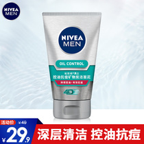 Nivea Mens Facial Cleanser Facial cleanser to remove blackheads hydrate moisturize control oil and deeply clean pores