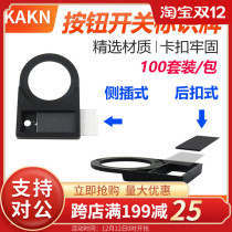 KAKN button indicator Mark frame signage frame diameter 22mm buckle type side insert 100 set