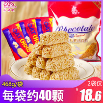 Dragonfly Oat chocolate 468g*2 bags of whole grain cereal Leisure snack gift package Wedding candy
