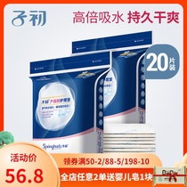 Maternity nursing pad Disposable bed sheet waterproof pad Isolation pad Waiting supplies 10 pieces*2 packs