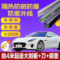 Car film van film explosion-proof film heat insulation film car window film glass film solar film