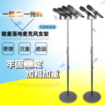 Double clip microphone stand One drag two recording session chorus one drag four microphone four head clip disc floor stand