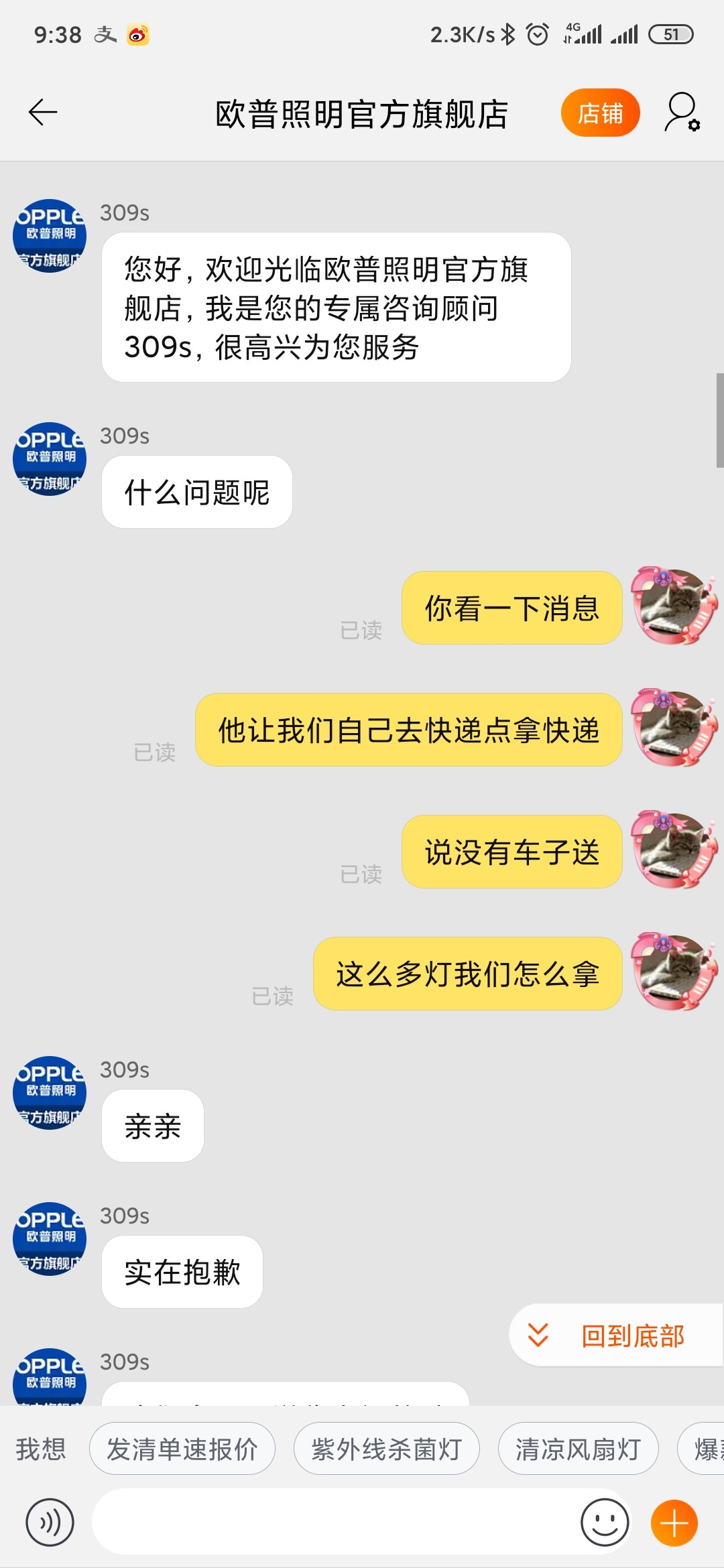 重要提醒:OPPLE电动晾衣架怎么样,质量差不差是真的吗?