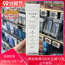 New Zealand direct mail Glow Lab firming anti-dark circles eye essence 15ml