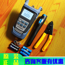 guang gong red all-in-one optical power meter Red Miller clamp suit fiber tester hong guang bi 5km