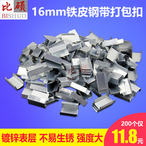 More than the master 16 package buckle steel band Packing Buckle sheet Packing Buttoned bag with packing buckle sheet Buckle Sheet