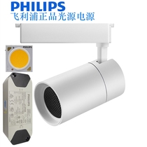 Track light clothing store spotlight commercial ultra-bright dining shop 30WCOB rail spotlight home porch spotlight