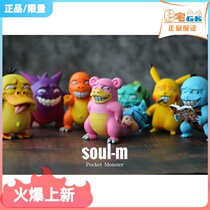 Fat House GK Elf Pokémon spot wretched day group series cute hand-made model statue Pokémon