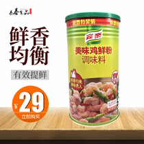 Home Music Delicious Chicken Fresh Powder 1kg Barrel Clothing Instead Of MSG Chicken Finely Fried Stew Kitchen Seasoning for Home