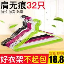 32 sets of household clothing support dipped plastic wet and dry non-slip adult clothes hanger metal traceless clothes hanging wholesale