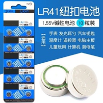 AG3 thermometer electronic thermometer luminous ear spoon LR41 button battery 392A 192 L736 universal