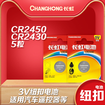 Changhong CR2430 CR250 button battery 5