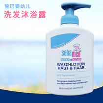 Germany spaebamed baby children shampoo shower gel 2-in-1 200ml bath liquid new packaging