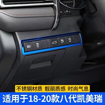 Suitable for 18-21 8 generations of Kymeret Headlamps Switch Decorative Frame Patches Retrofit Automotive Interior Trim pieces