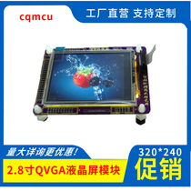 2 8 inch TFT LCD screen QVGA 320*240 LCD module with SPI interface touch screen LPC21