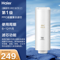 Haier Water purifier 6H79 8H791 grade filter core HR-PPC-KJ-S3-ABT