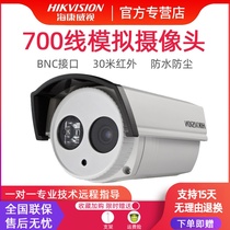 Hikvision DS-2CE16A2P-IT3P surveillance camera 700 line analog HD infrared camera