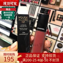 Chanel Chanel velvet lip glaze 154 # wine red 154142144148152 GIFT BOX