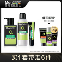 Manxiu Leidun men control olepox-resistant skin care kit to remove acne and dilute acne print flask milk