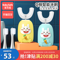 Baby suitable for children Electric U-shaped toothbrush soft brush 2-3-6-12 years old baby automatic brushing artifact