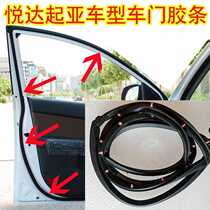Adaptation to the Aforedi Sirato Ratu Sharp Omega Rima Doors Sealing Strip Soundproof Adhesive Strips Original car door Bar