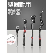 Jiante bicycle accessories bicycle foot support bracket parking frame mountain bike 26 inch support road car