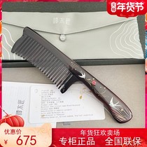 Carpenter Tan black sour branch Rosewood inlaid tooth comb gift box swallow natural wood comb high-end birthday gift