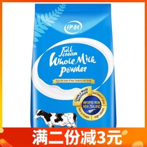 Yili imported full fat cow milk powder 1kg bagged young students high zinc high calcium protein nutrition breakfast calcium supplement