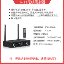 SNSIR Shen K-11 Wireless Bluetooth Audio Transmitter Home Background Music Speaker Powerful Transceiver