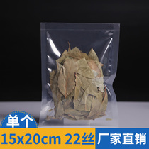 15 * 20cm vacuum packaging bag 22 silk thick meat beef jerky pork dried pork New Year goods can be pumped food bag