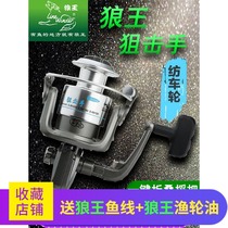 Wolf King Sniper Fishing Wheel Metal Wire Cup 4000 Sea Bar Wheel Road Sub-Pole Spinning Wheel Fishing Wire Fishing Wheel