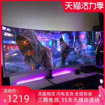 Skyworth 29-inch 2K curved display 100hz fish screen 21:9 widescreen gaming PS4 game song screen 34 eat chicken 4K computer screen 29C1 lifting rotation 32 wall g-