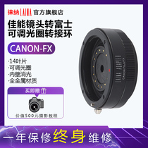 Leica export version Canon EF EOS full frame lens to Fujifilm FX XF micro single adapter ring adjustment aperture