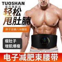 Men's special belly-slowing belly weight-loss self-discipline instrument Skinny belly thighs thighs into fitness belt