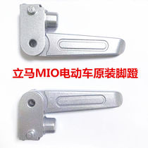 Immediate MIO Electric Vehicle Pedal Mio Original Pedal Immediate Original Accessories Aluminum Press Rebound Foot Step