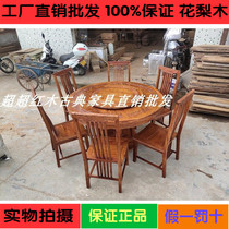 Mahogany dining table Rosewood hedgehog rosewood round dining table New Chinese dining table Solid wood Xiangyun dining table a table of 6 chairs