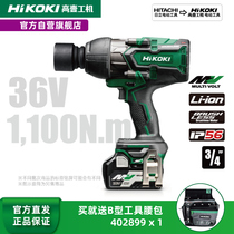 HiKOKI 1100NM high torque 36V strong bolt charging impact wrench WR36DA