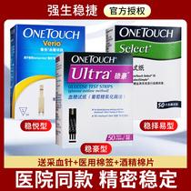 Wenjie Original Johnson & Johnson steady type stable happy type glucose test paper onetouc instrument detection strip