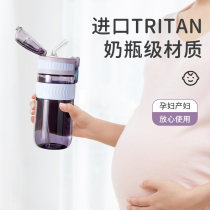 Pregnant woman maternal special straw cup adult water glass children with scale moon to be produced to drink water cup sugar resistant to girls