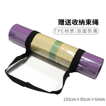 Yoga mat sports widen and lengthen beginner female fitness mat Childrens dance non-slip yoga mat floor mat household