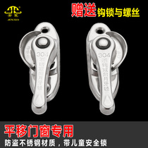 Thickened two-way crescent lock Aluminum alloy door and window lock Push-pull flat sliding door hook lock Stainless steel window lock