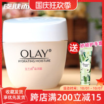 Olay Olay Olay Moisturizing Cream 50g Moisturizing Nourishing Moisturizing Face Oil Moisturizing Cream for Men and Women
