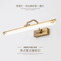 led new Chinese style mirror light American mirror headlight Bathroom bathroom mirror cabinet light Retro mirror cabinet light Makeup dressing light