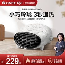 Gree Heater NBFB-20-WG Home Bathroom Waterproof Fan Wall Mount Energy Saving Power Saving