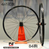 jiu yu XDS641 642 84 rings 120 ring wheel 26 27 5 29 inch XC-AM vacuum wheel BOOST